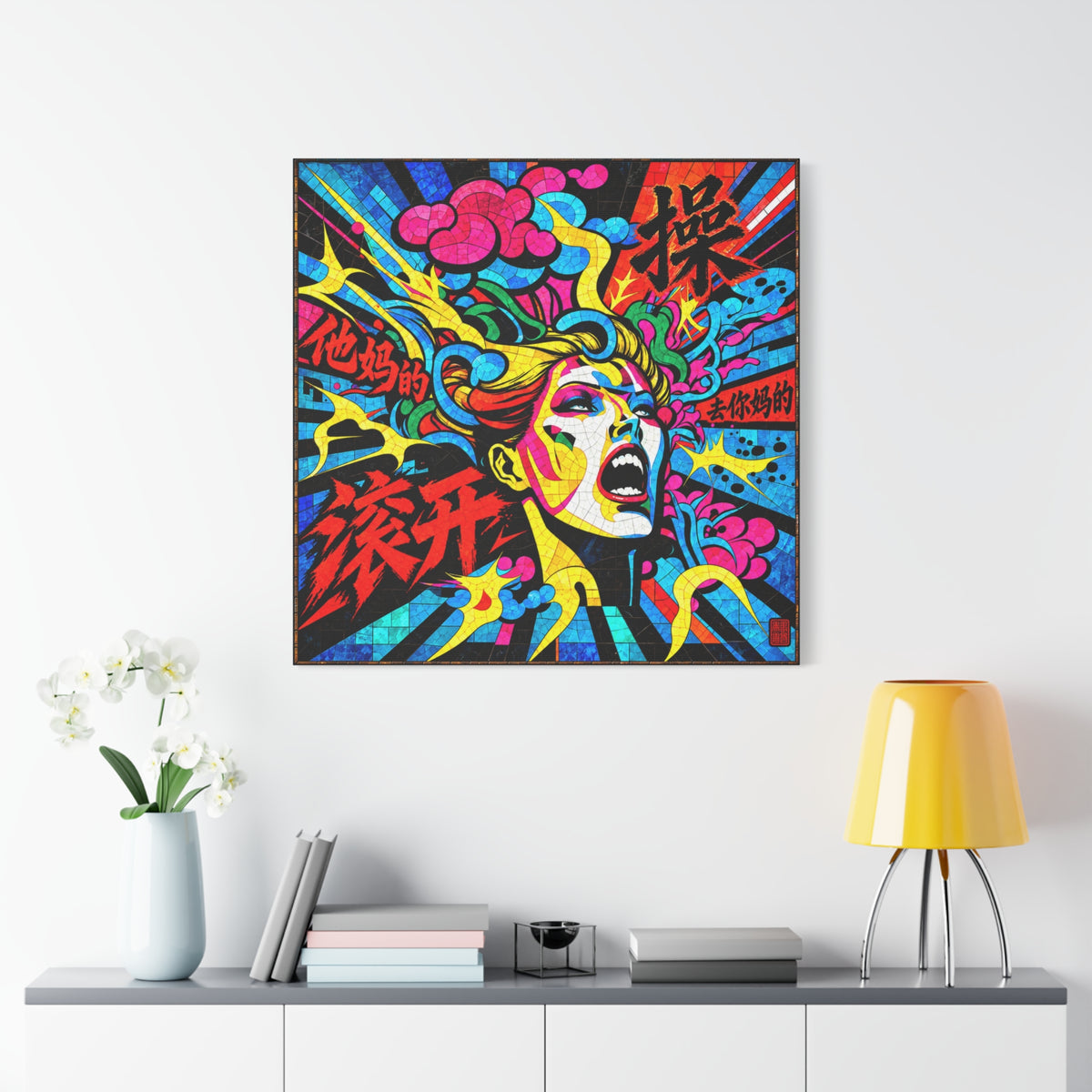 F-Bomb | Chinese Curse Word Stained Glass Pop Art