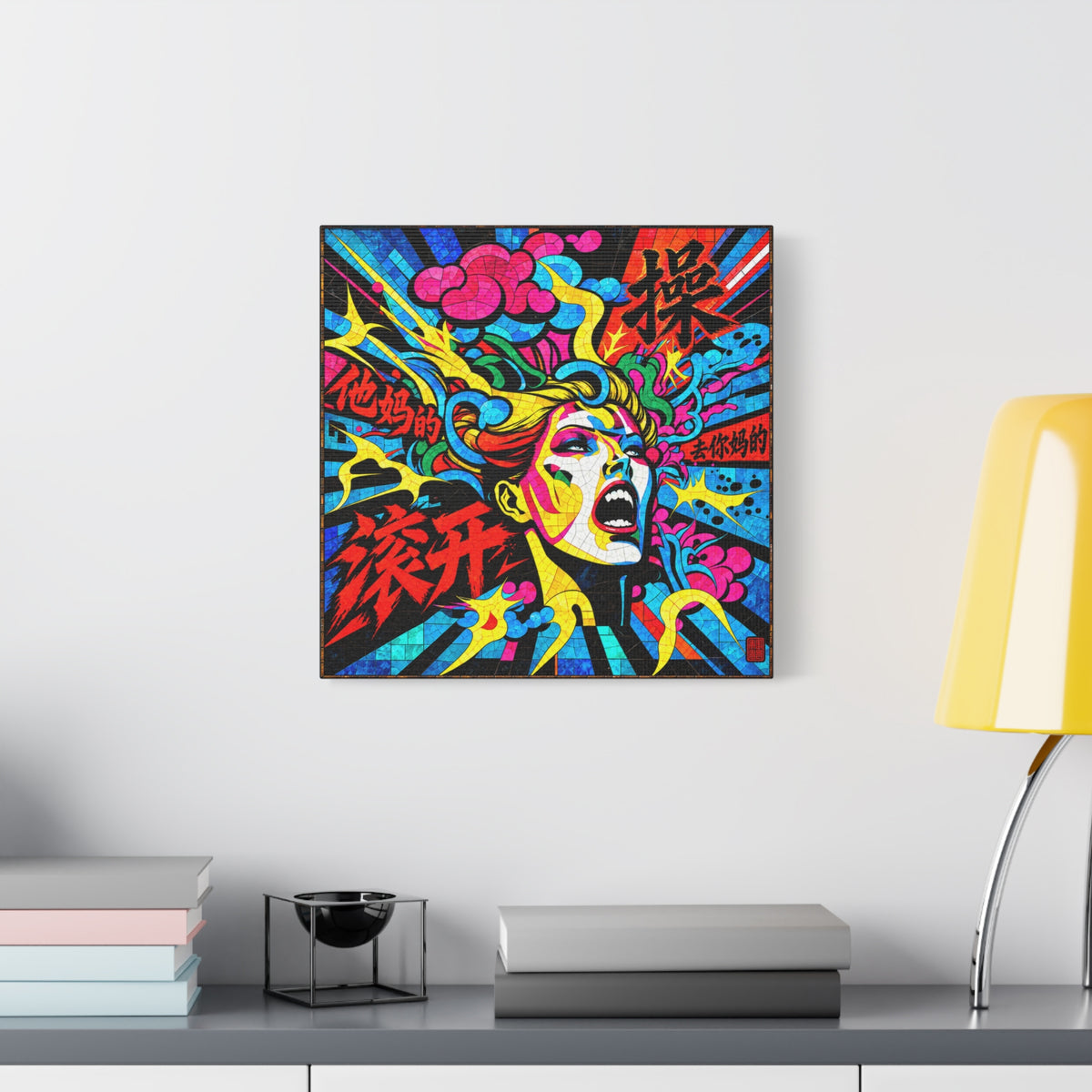 F-Bomb | Chinese Curse Word Stained Glass Pop Art