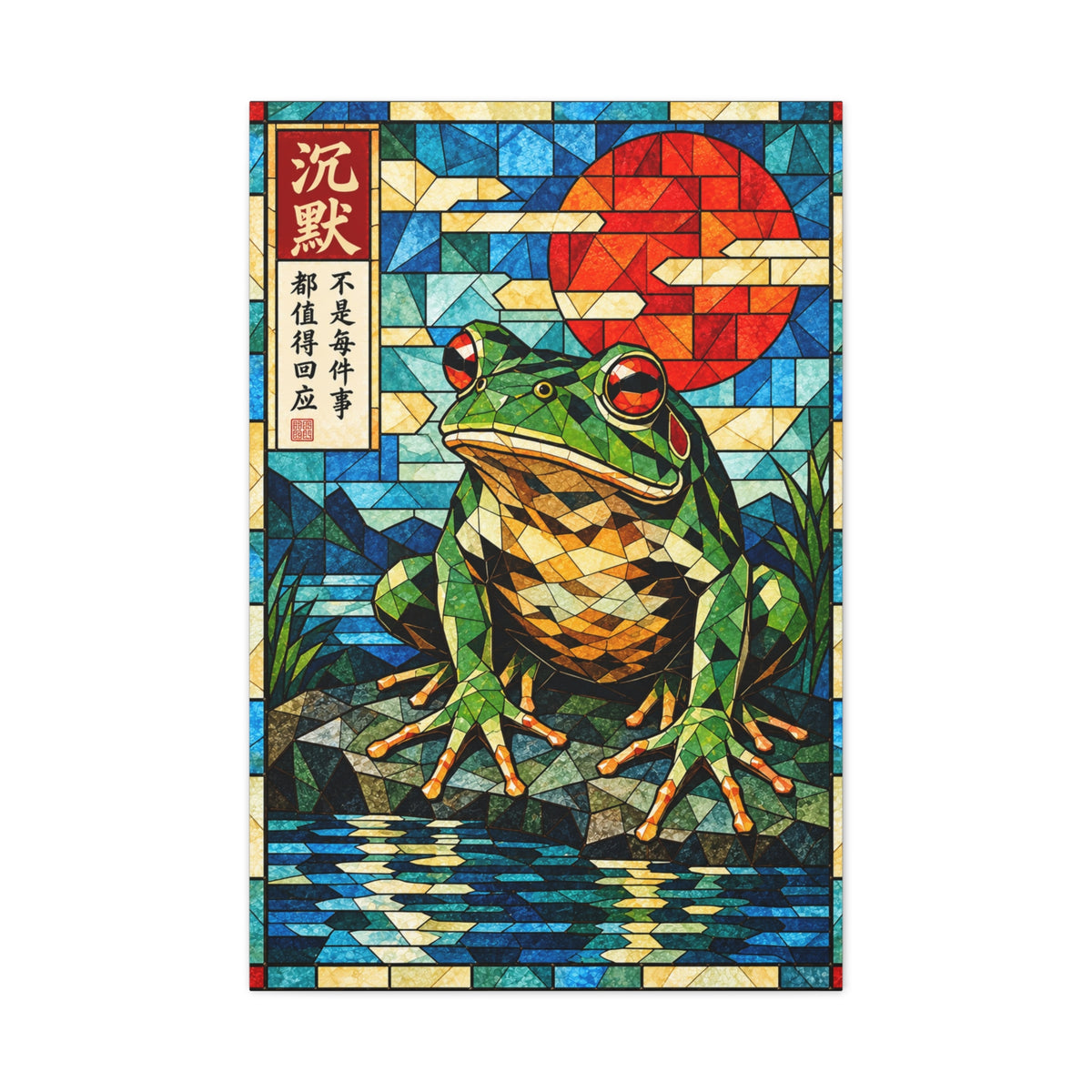 Silence Is a Response | Cubist Stained Glass Frog Art