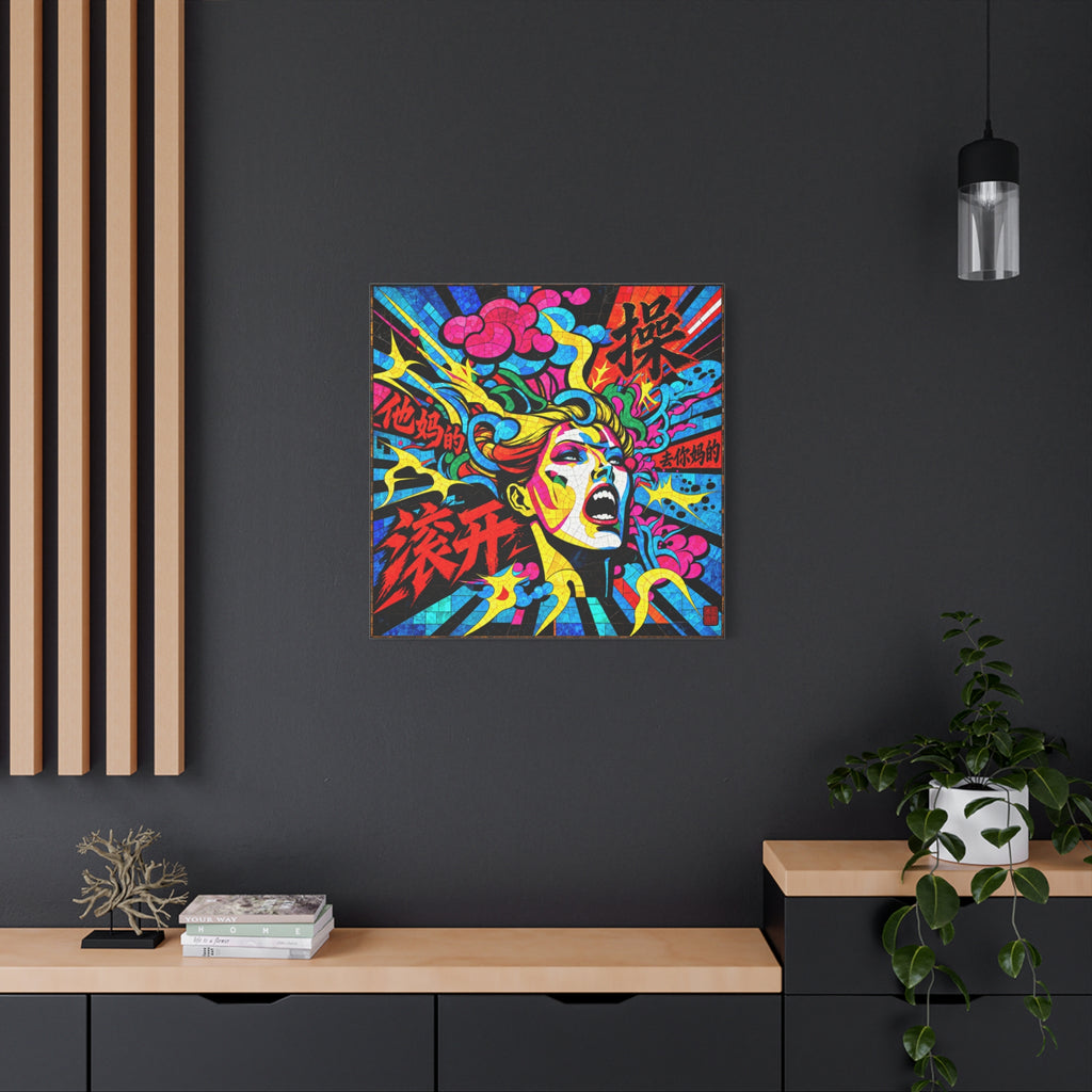 F-Bomb | Chinese Curse Word Stained Glass Pop Art