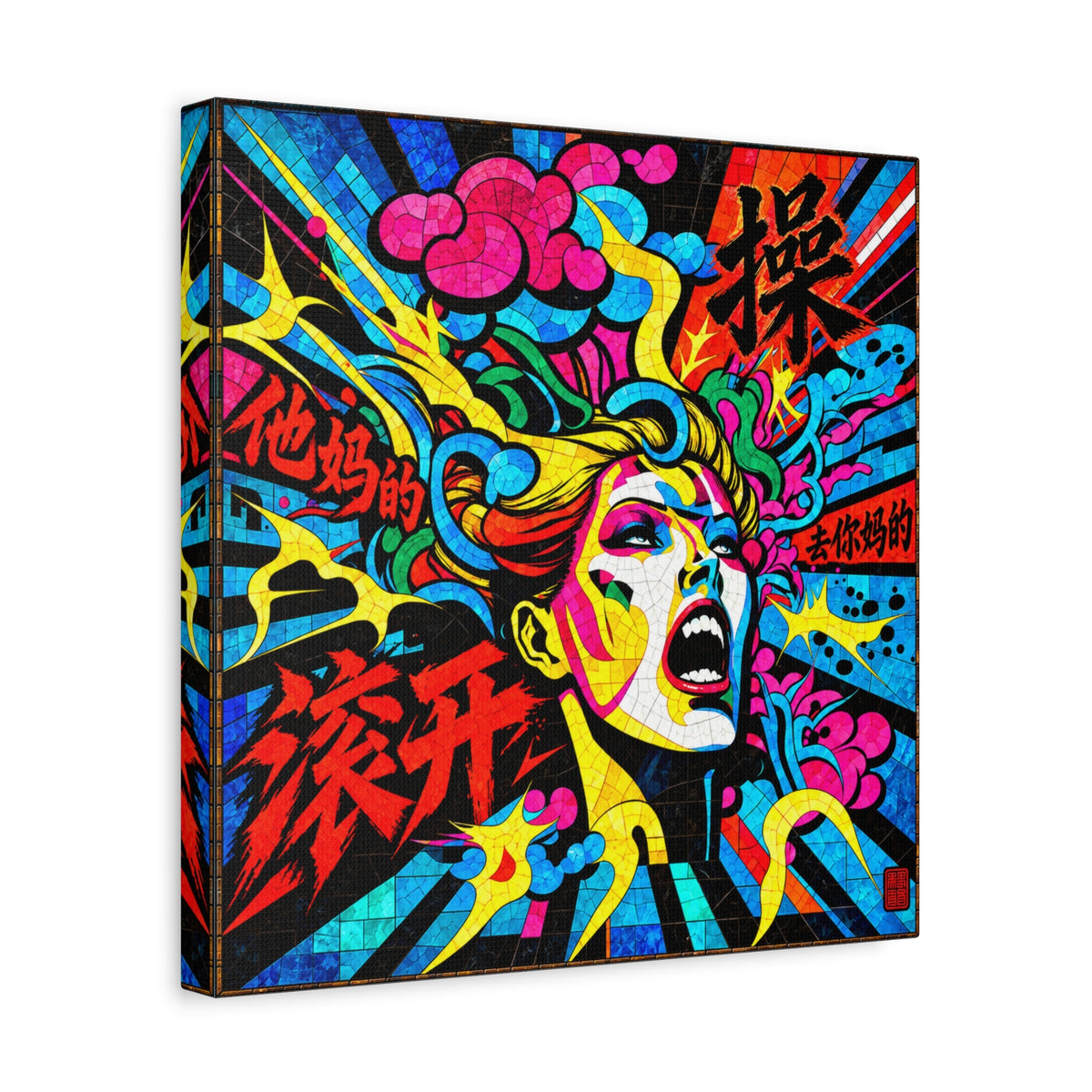 F-Bomb | Chinese Curse Word Stained Glass Pop Art