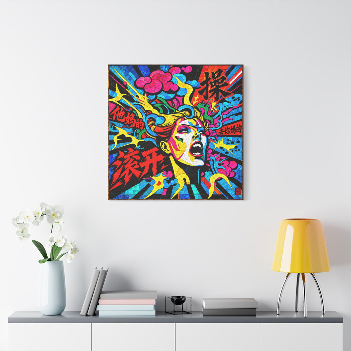 F-Bomb | Chinese Curse Word Stained Glass Pop Art