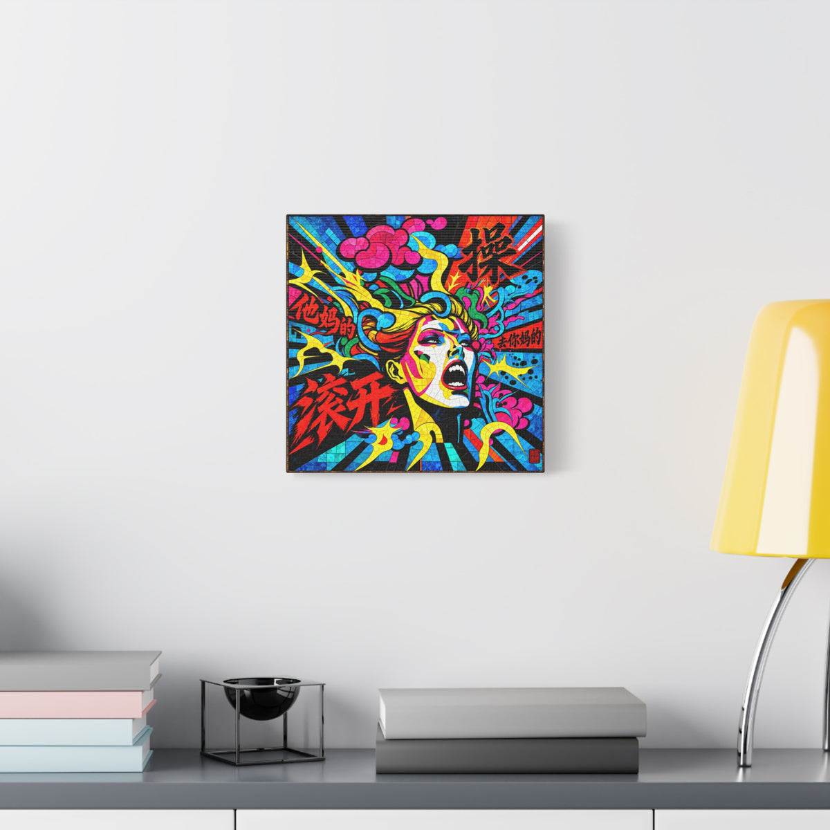 F-Bomb | Chinese Curse Word Stained Glass Pop Art