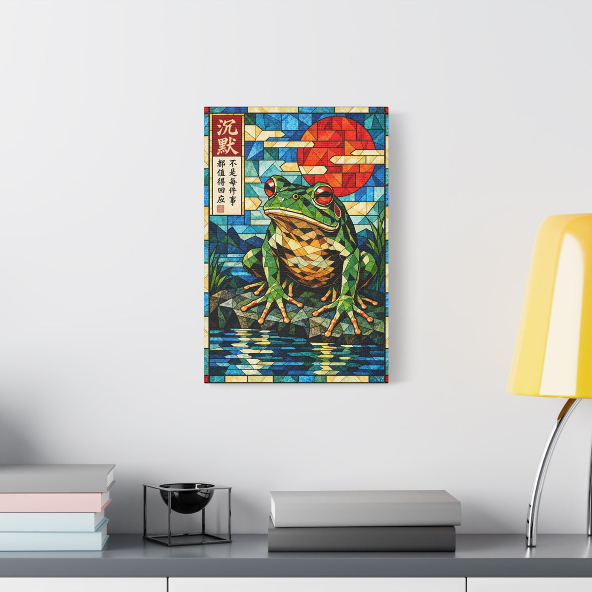 Silence Is a Response | Cubist Stained Glass Frog Art