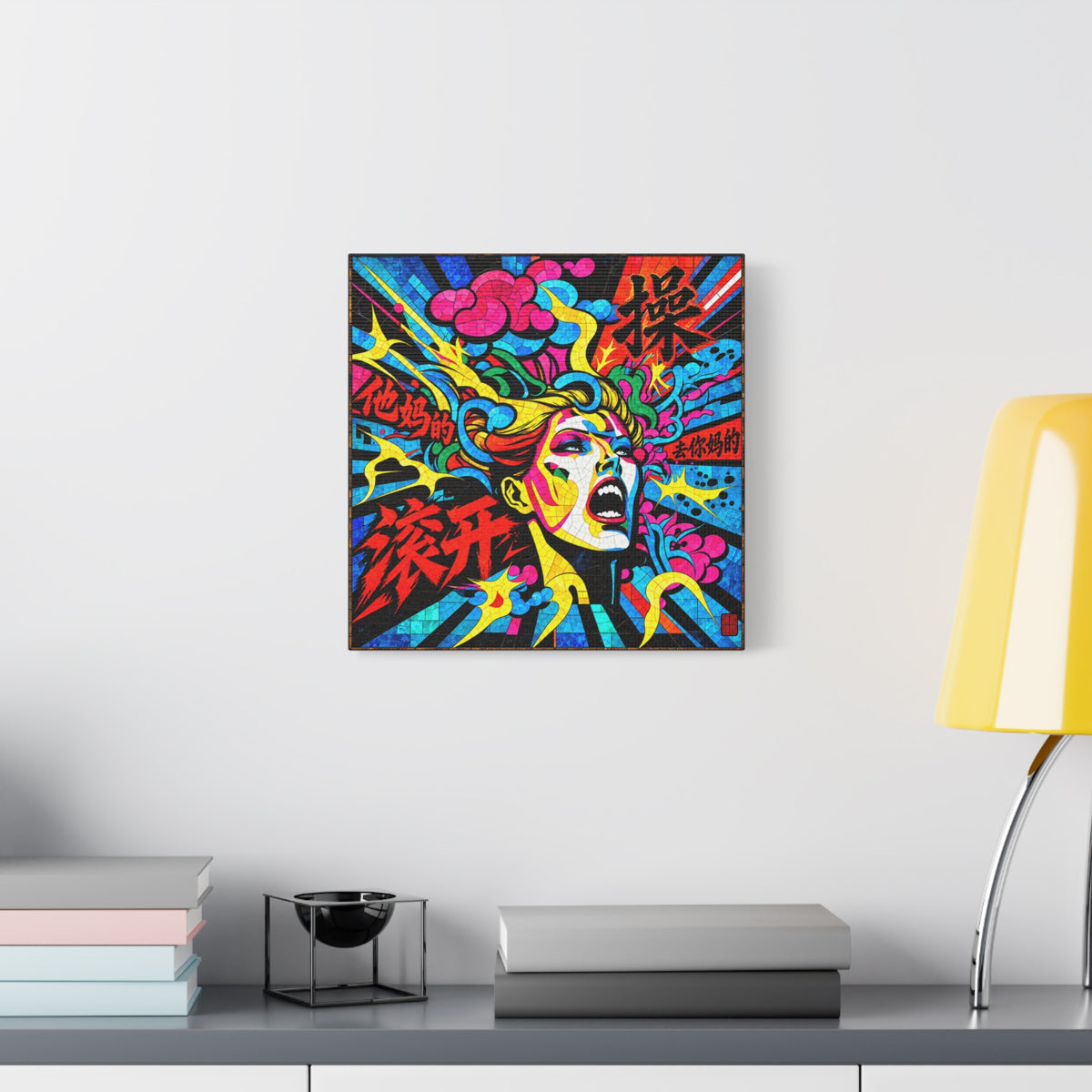 F-Bomb | Chinese Curse Word Stained Glass Pop Art