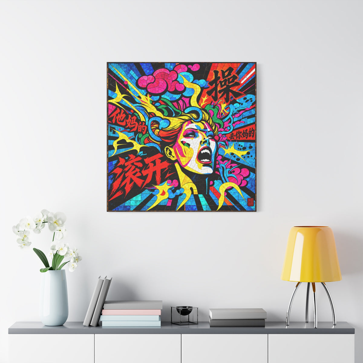 F-Bomb | Chinese Curse Word Stained Glass Pop Art