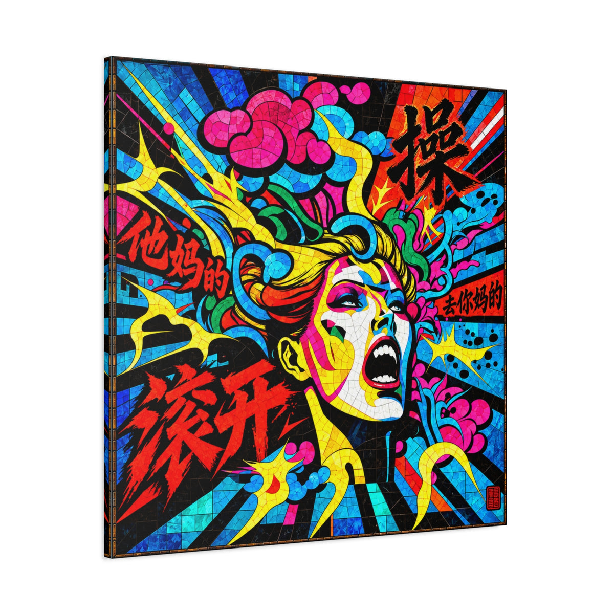 F-Bomb | Chinese Curse Word Stained Glass Pop Art